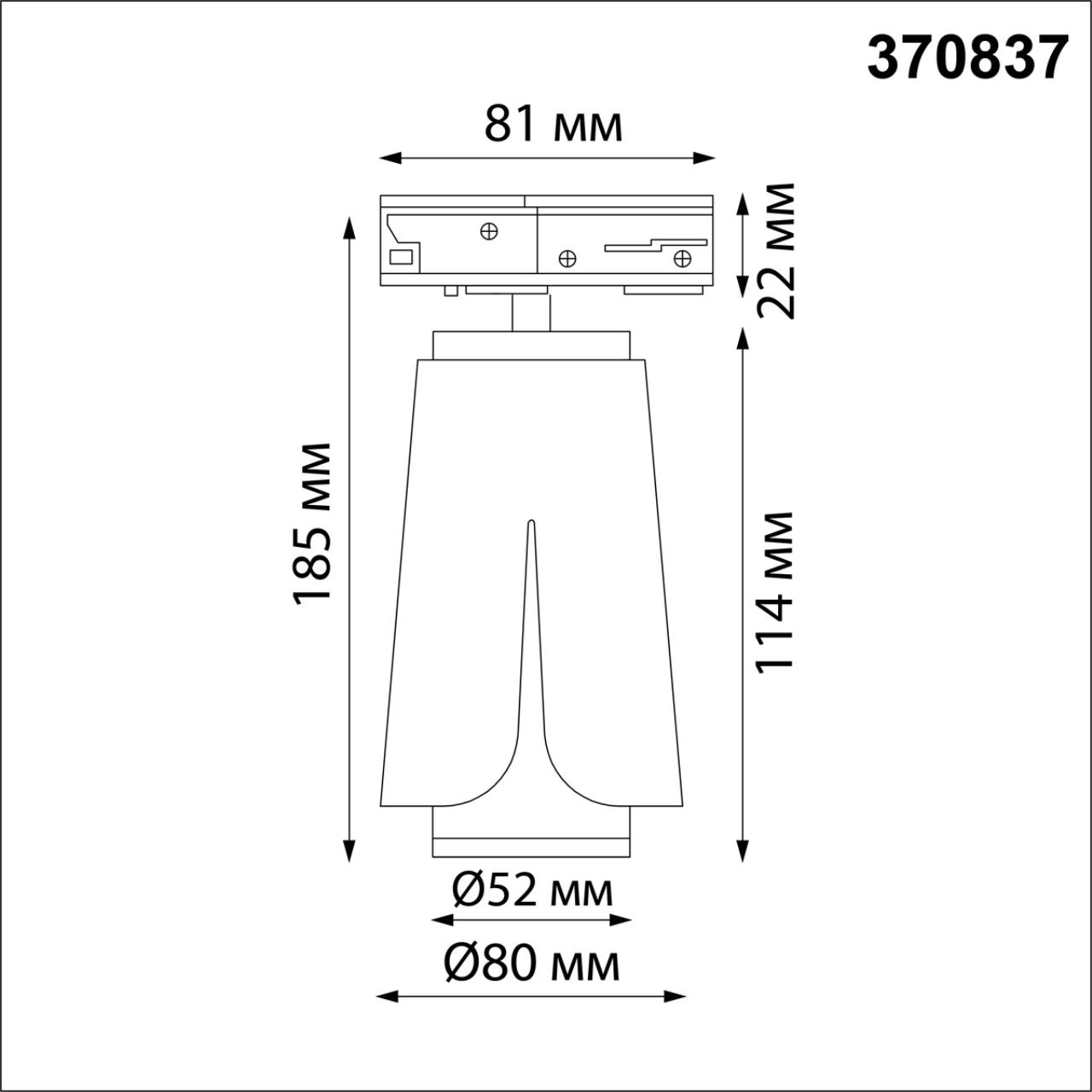 Трековый светильник Novotech Tulip 370837 в #REGION_NAME_DECLINE_PP#