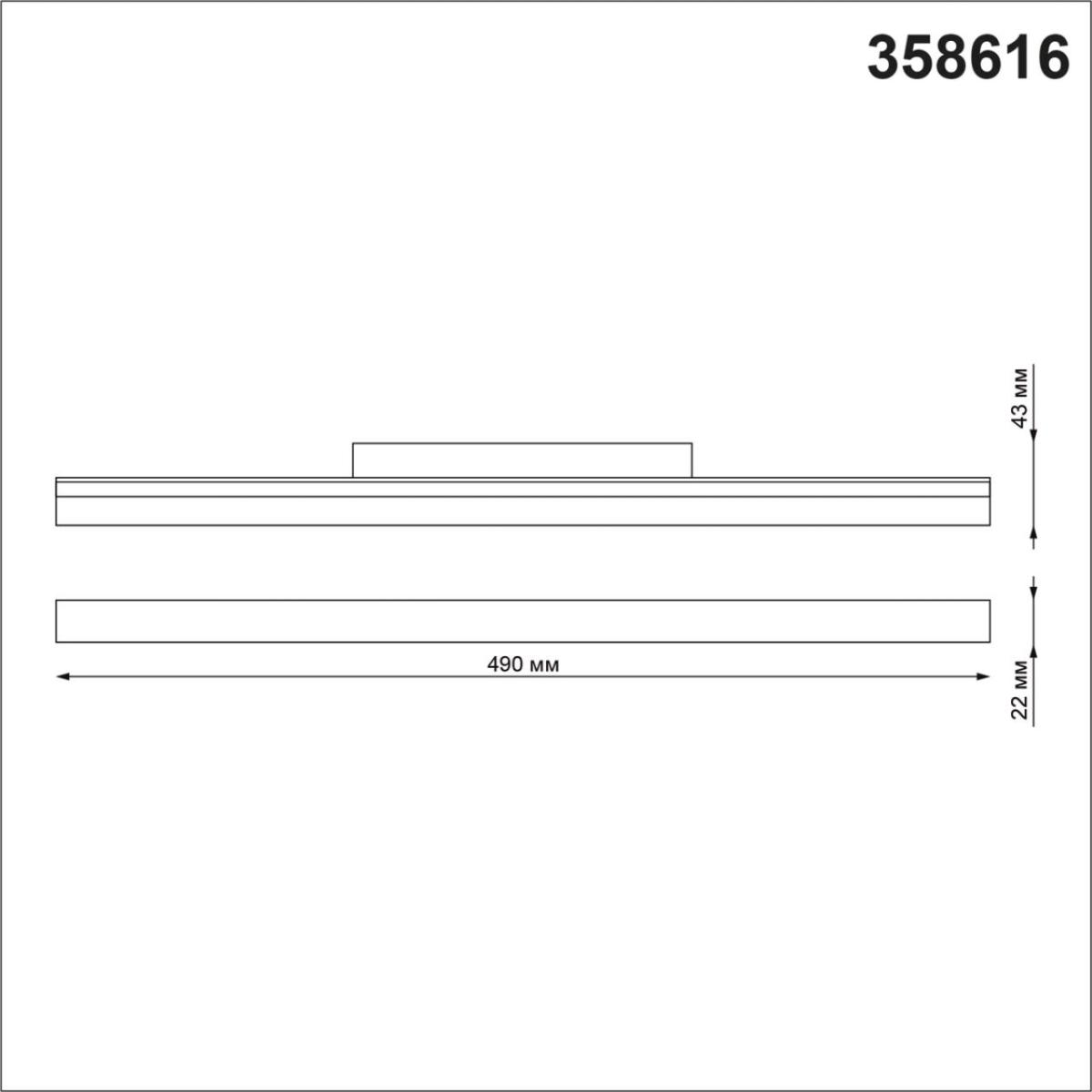 Трековый светильник Novotech Flum 358616 в Санкт-Петербурге