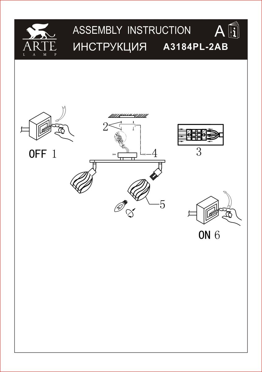 Спот Arte Lamp Biham A3184PL-2AB в Санкт-Петербурге