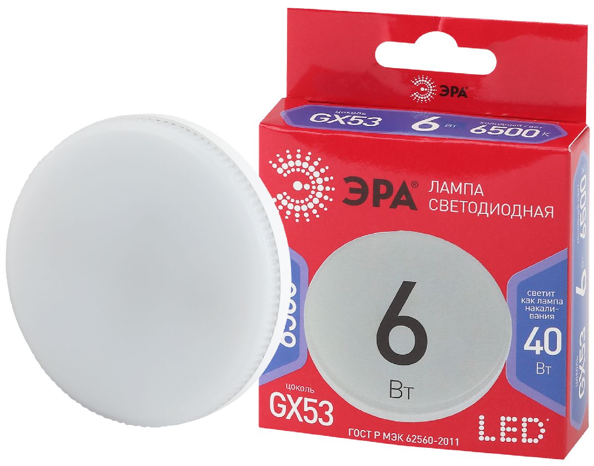 Лампа светодиодная Эра GX53 6W 6500K LED GX-6W-865-GX53 R Б0045331 в Санкт-Петербурге