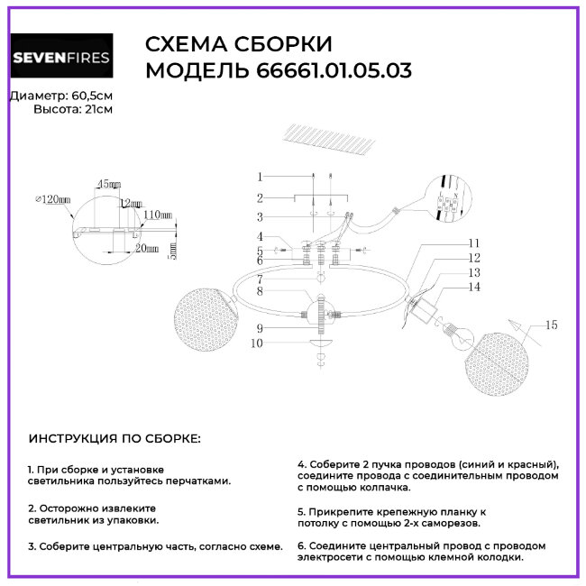 Потолочная люстра Wedo Light Lallio 66661.01.05.03 в Санкт-Петербурге