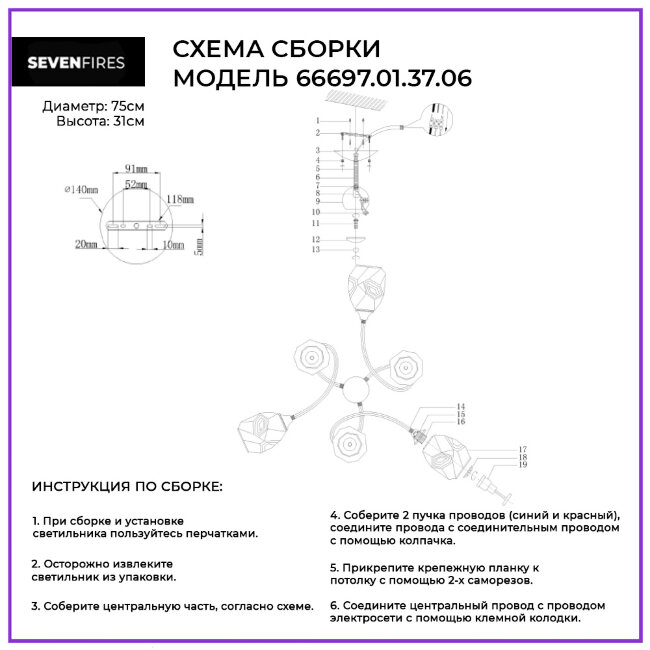 Люстра на штанге Wedo Light Dzhuri 66697.01.37.06 в Санкт-Петербурге