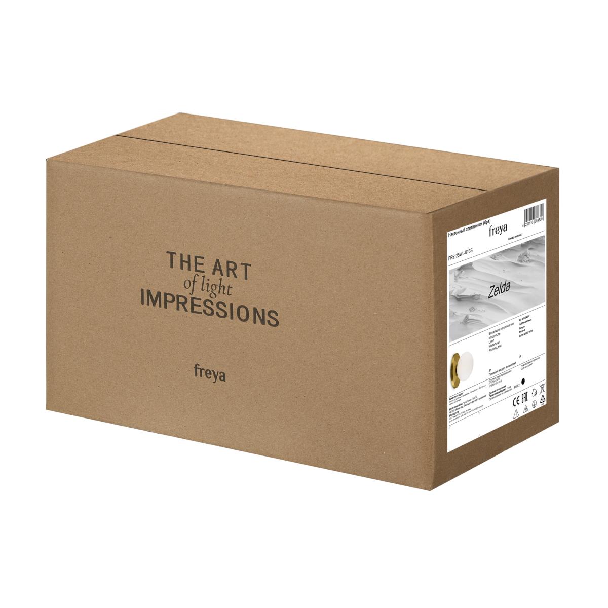 Бра Freya Zelda FR5125WL-01BS в #REGION_NAME_DECLINE_PP#