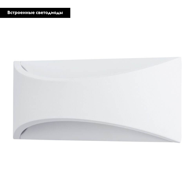 Уличный настенный светодиодный светильник Arte Lamp A8288AL-1WH в #REGION_NAME_DECLINE_PP#