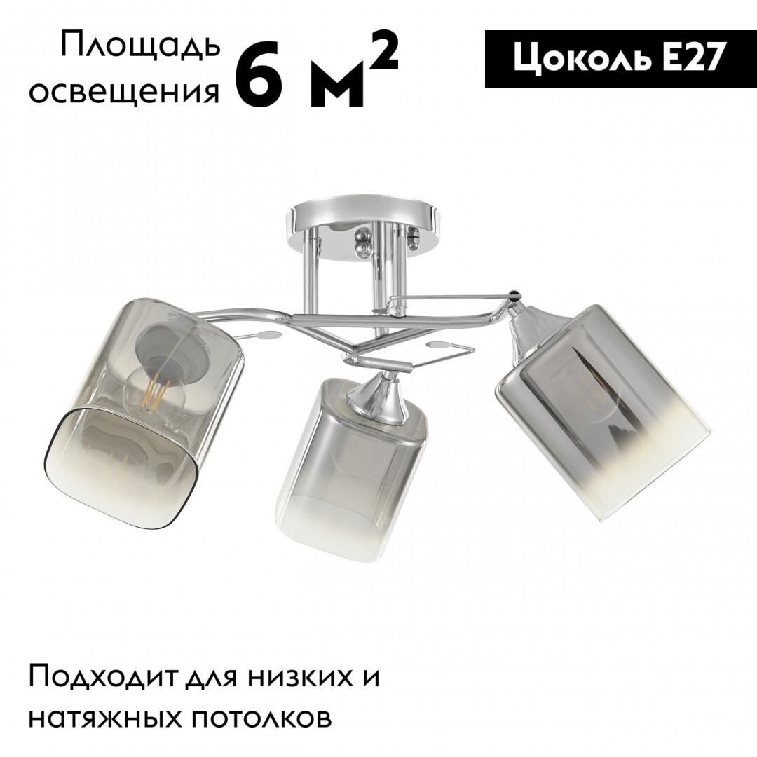 Потолочная люстра Arte Milano Amalfi 321106/3 CR в #REGION_NAME_DECLINE_PP#