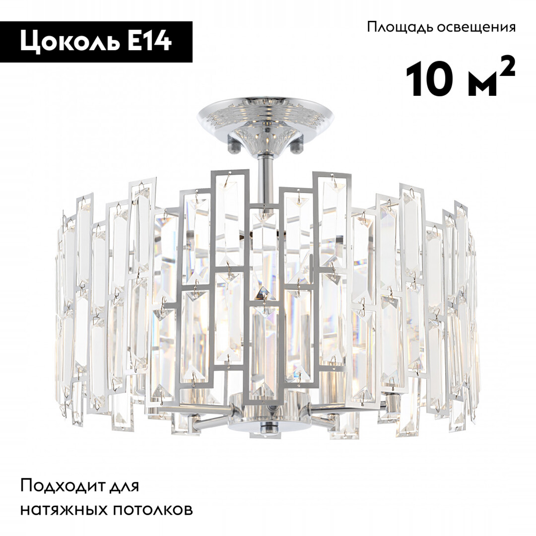 Потолочная люстра Arte Milano Sorrento 373209/5/80/390 CR в Санкт-Петербурге