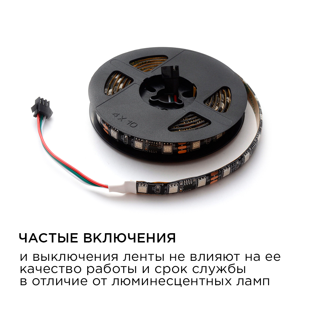 Комплект цифровой светодиодной ленты Apeyron 12В 5050 14,4Вт/м RGB 2м IP65 86ЦЛ в Санкт-Петербурге