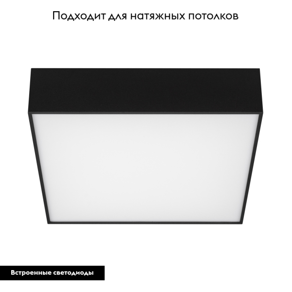 Накладной светильник Arlight SP-Quadro-S250x250-25W Day4000 034789 в Санкт-Петербурге