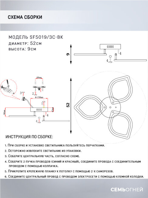 Потолочная люстра Seven Fires Lorea SF5019/3C-BK в Санкт-Петербурге