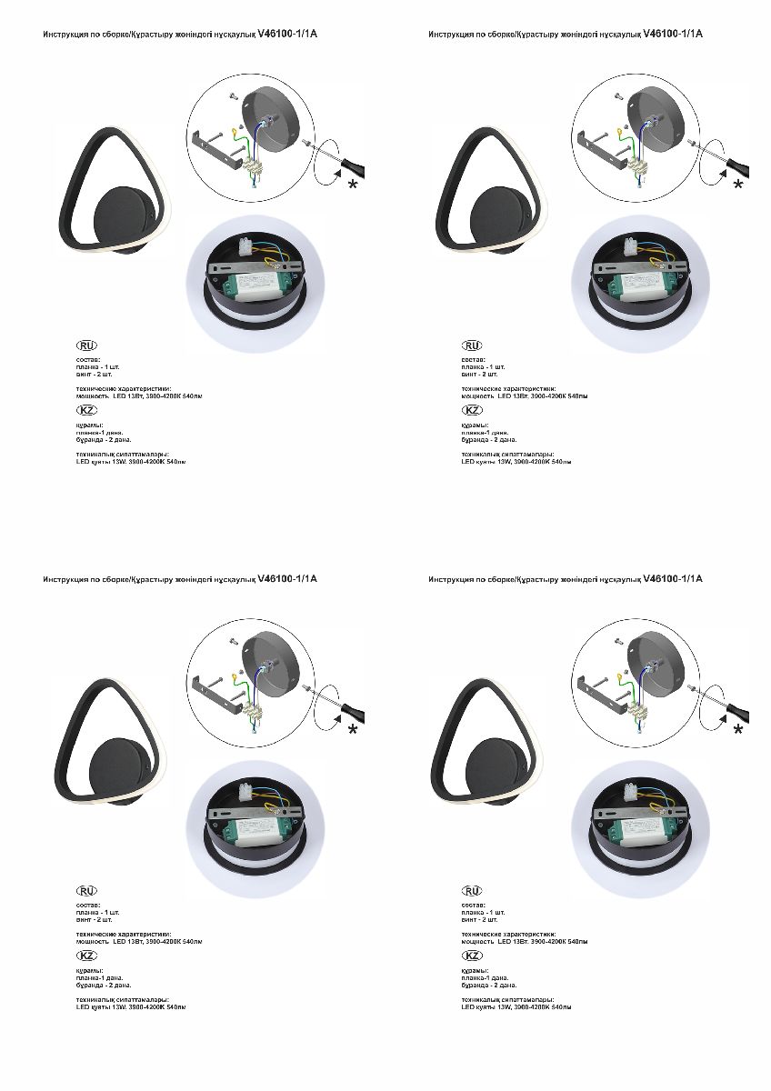 Настенный светильник Vitaluce V46100-1/1A в Санкт-Петербурге