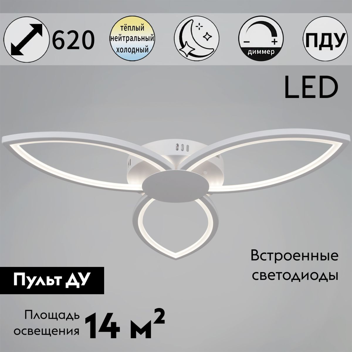 Потолочная люстра Reluce 09877-0.3-03 WH в #REGION_NAME_DECLINE_PP#