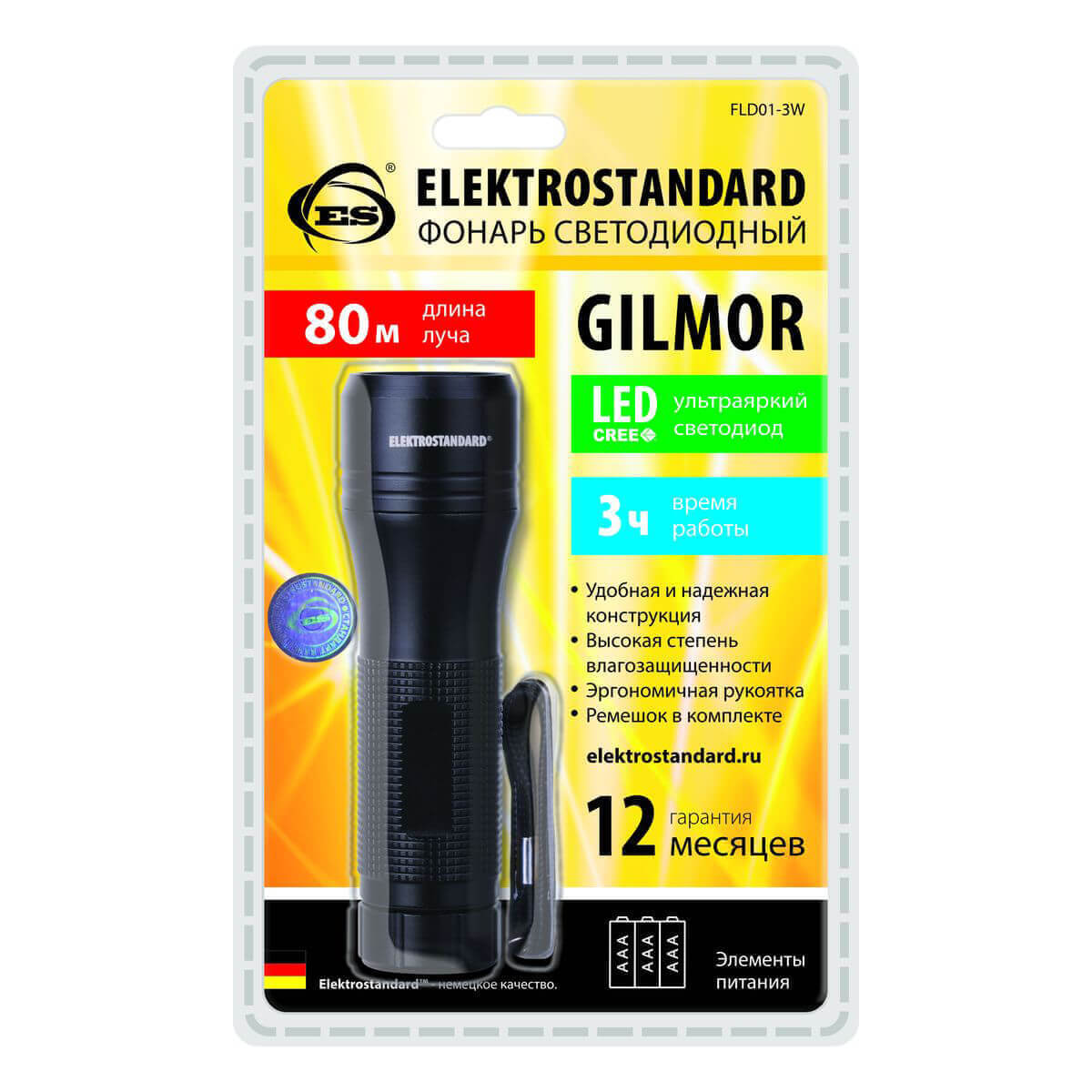 Ручной светодиодный фонарь Elektrostandard Gilmor от батареек 110х32 234 лм 4690389087776 в Санкт-Петербурге