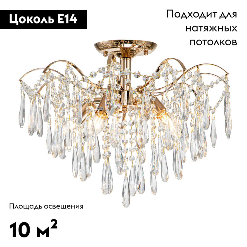 Потолочная люстра Escada Aurea 1124/5PL в Санкт-Петербурге