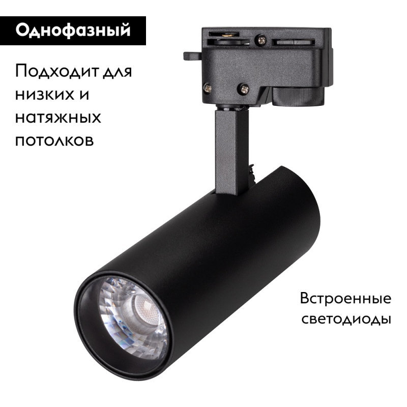 Трековый светильник Arlight LGD-2TR black 025938 в #REGION_NAME_DECLINE_PP#
