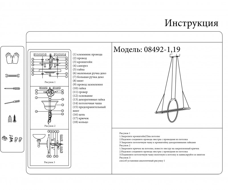 Подвесной светильник Kink Light Лия 08492-1,19 в Санкт-Петербурге