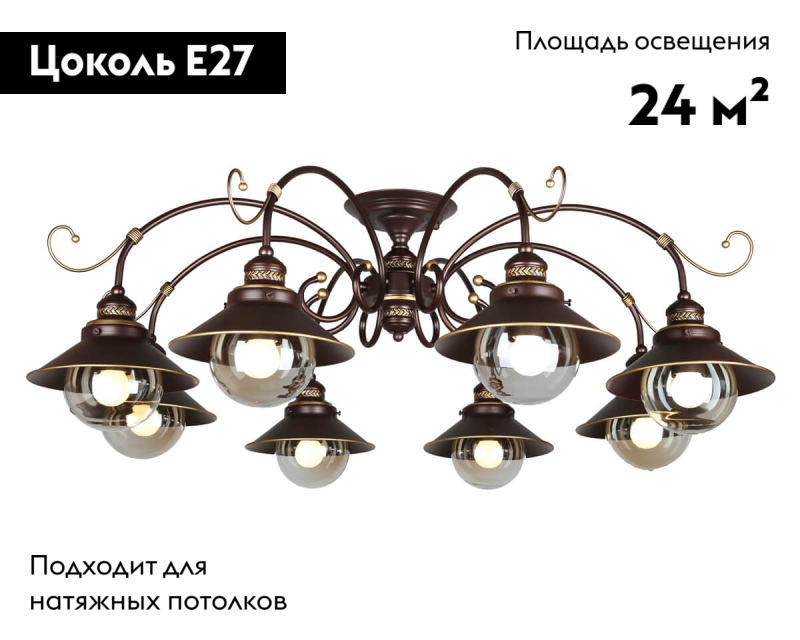 Потолочная люстра Omnilux Fontelo OML-50407-08 в Санкт-Петербурге