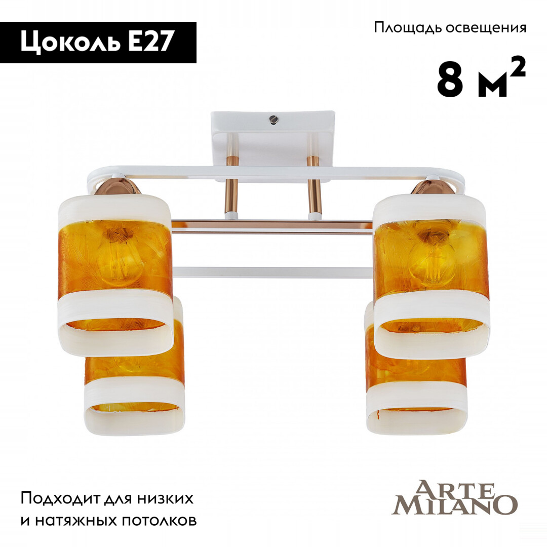 Потолочная люстра Arte Milano Amalfi 322008/4 WH+FG в #REGION_NAME_DECLINE_PP#