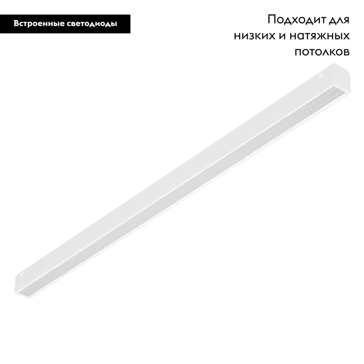 Трековый магнитный светильник Arlight MAG-VIBE-FLAT-L485-24W Day4000 (WH, 100 deg, 48V) 044440 в Санкт-Петербурге