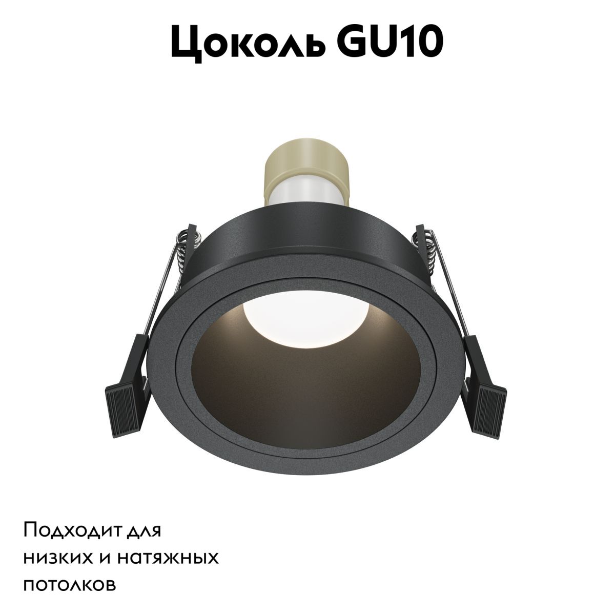 Встраиваемый светильник Maytoni Technical Share DL126-GU10-B в #REGION_NAME_DECLINE_PP#