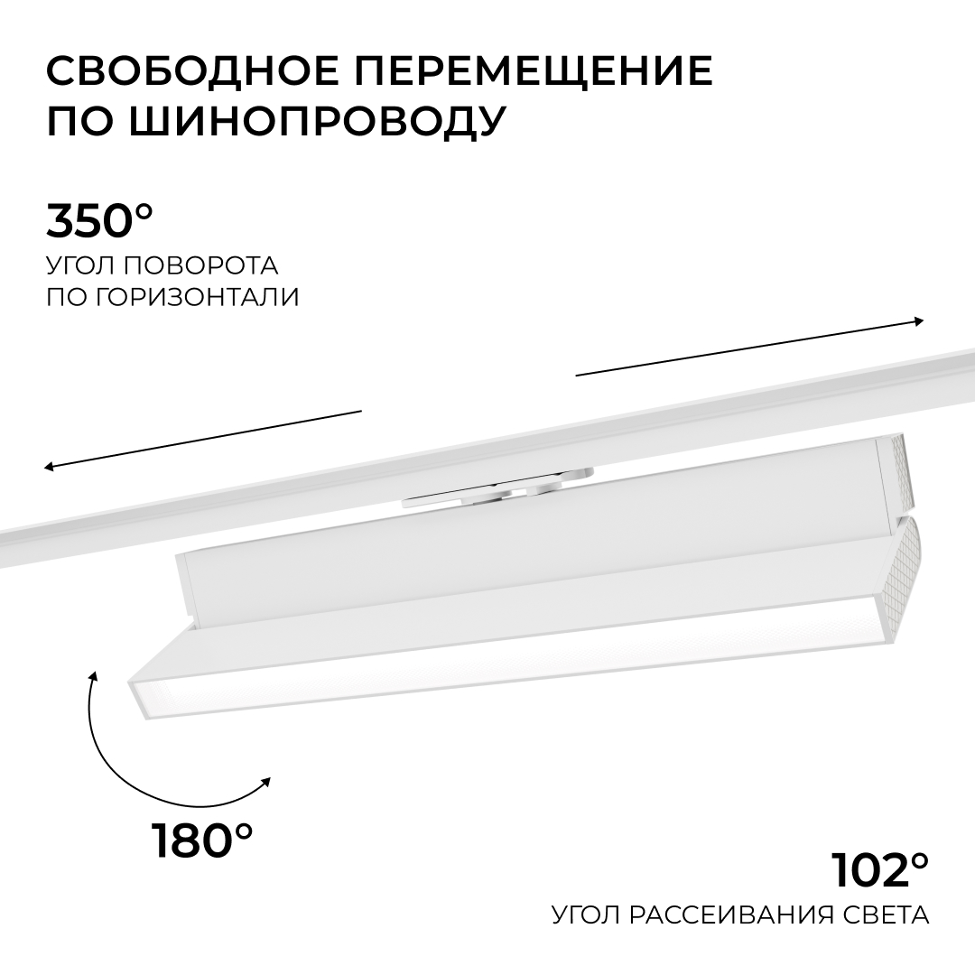 Трековый однофазный светильник Apeyron 25-26 в Санкт-Петербурге