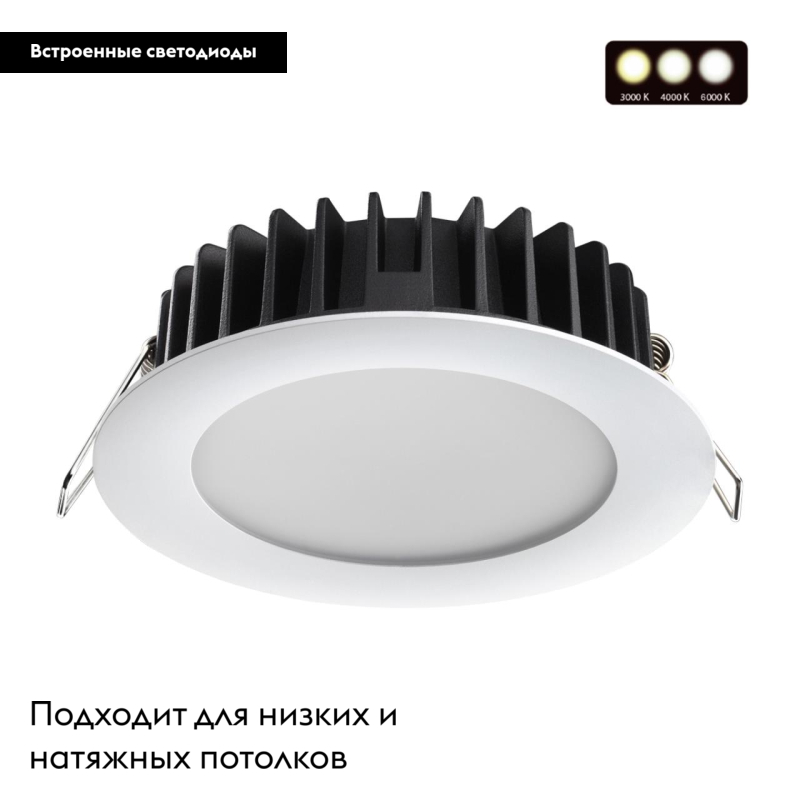 Встраиваемый светодиодный светильник Novotech Lante 358952 в #REGION_NAME_DECLINE_PP#
