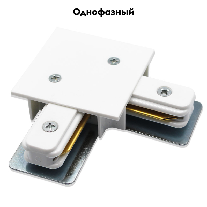 Коннектор L-образный Arte Lamp Track Accessories A120133 в #REGION_NAME_DECLINE_PP#