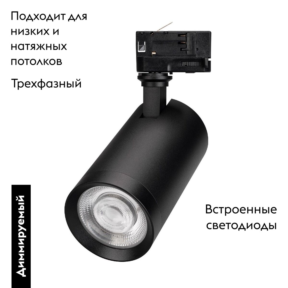 Трековый трехфазный светильник Arlight LGD-CALIPSO-4TR-R85-20W Day4000-MIX 046734 в Санкт-Петербурге
