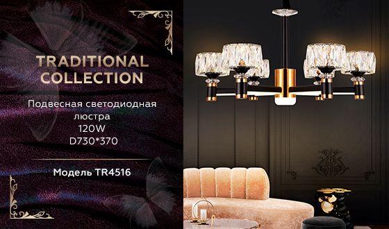 Подвесная светодиодная люстра Ambrella Light Traditional TR4516 в Санкт-Петербурге