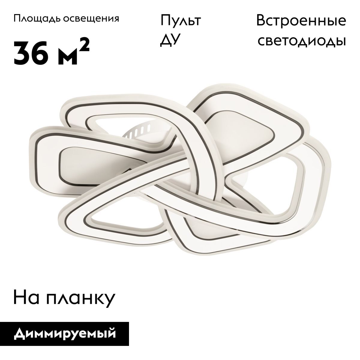 Потолочная люстра De Markt Драйв 377015701 в Санкт-Петербурге