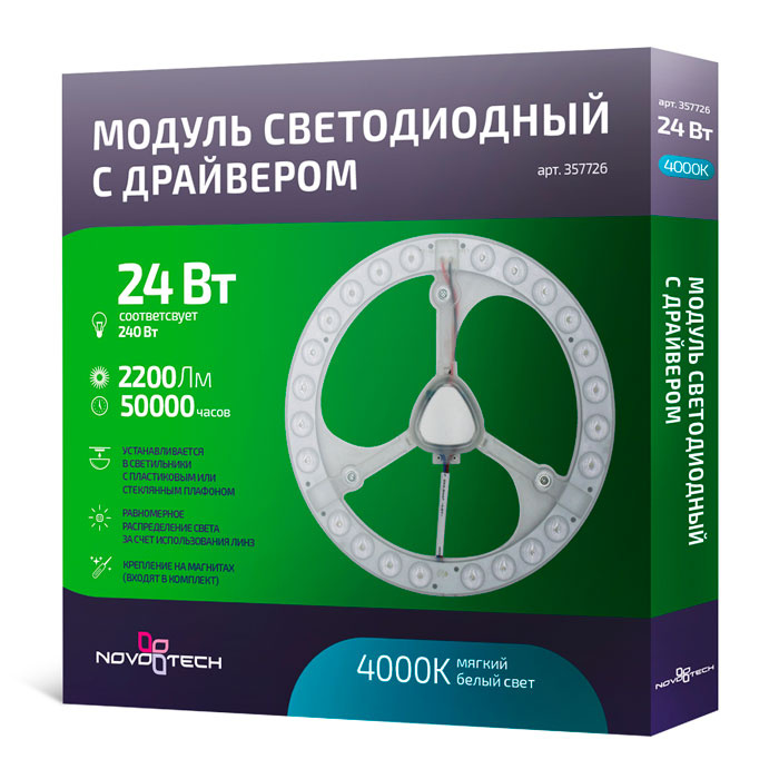 Светодиодный модуль Novotech 357726 в Санкт-Петербурге