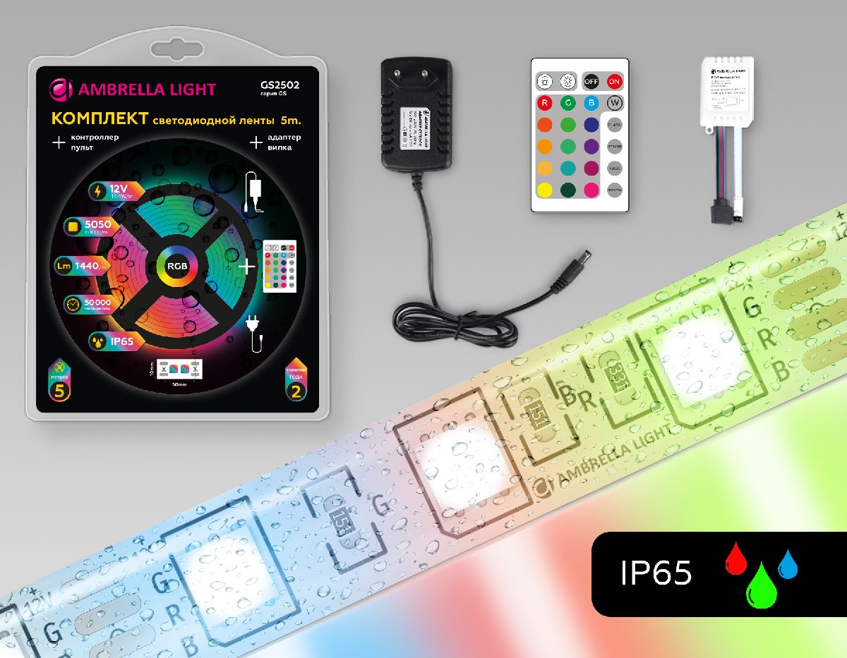 Светодиодная лента Ambrella Light LED Strip 12В 5050 14,4Вт/м RGB 5м IP65 GS2502 в Санкт-Петербурге