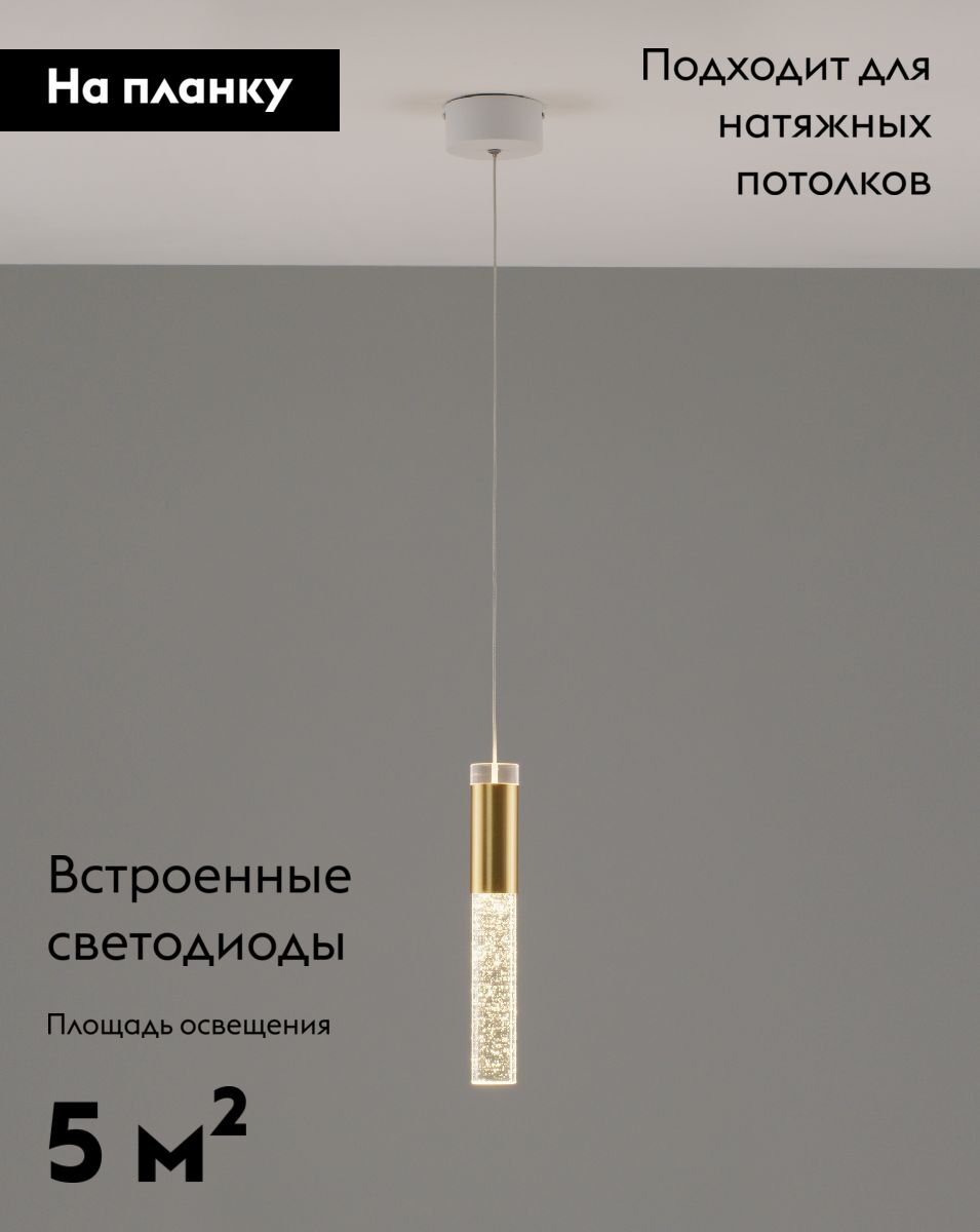 Подвесной светильник Moderli Ran V10896-PL в Санкт-Петербурге