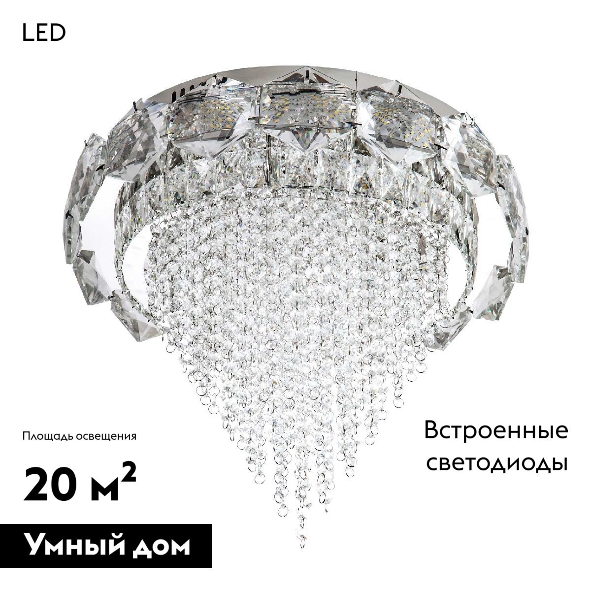 Потолочная люстра LED4U L9428-500 с функцией УД в #REGION_NAME_DECLINE_PP#