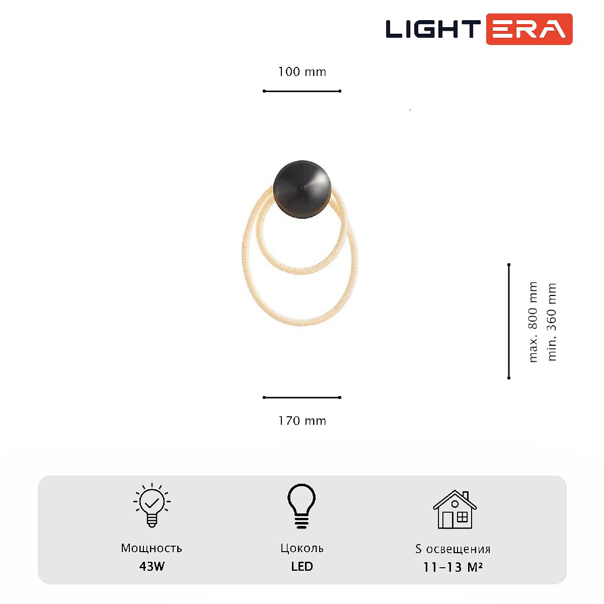 Настенный светильник Lightera Tura LE103W-47BA STEEL в #REGION_NAME_DECLINE_PP#