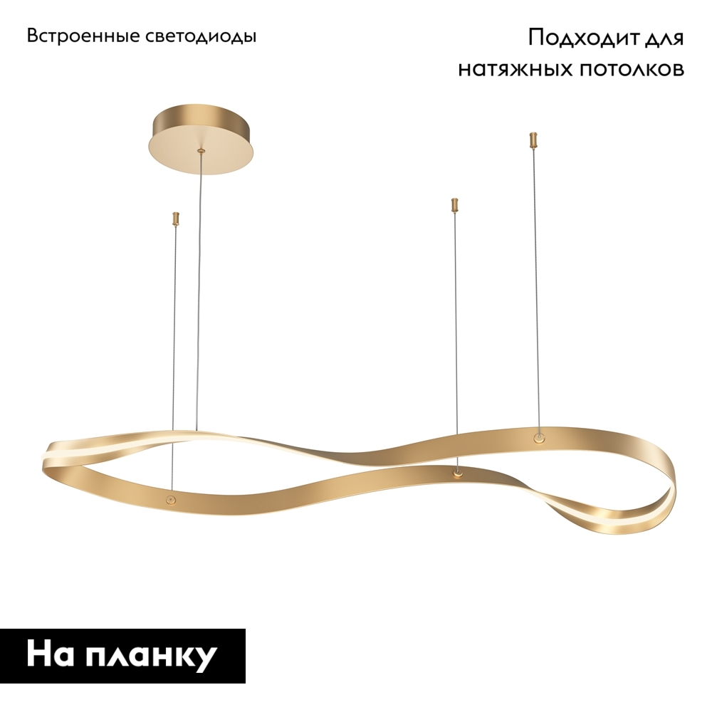 Подвесная люстра Maytoni Plons MOD283PL-L34BS3K в Санкт-Петербурге