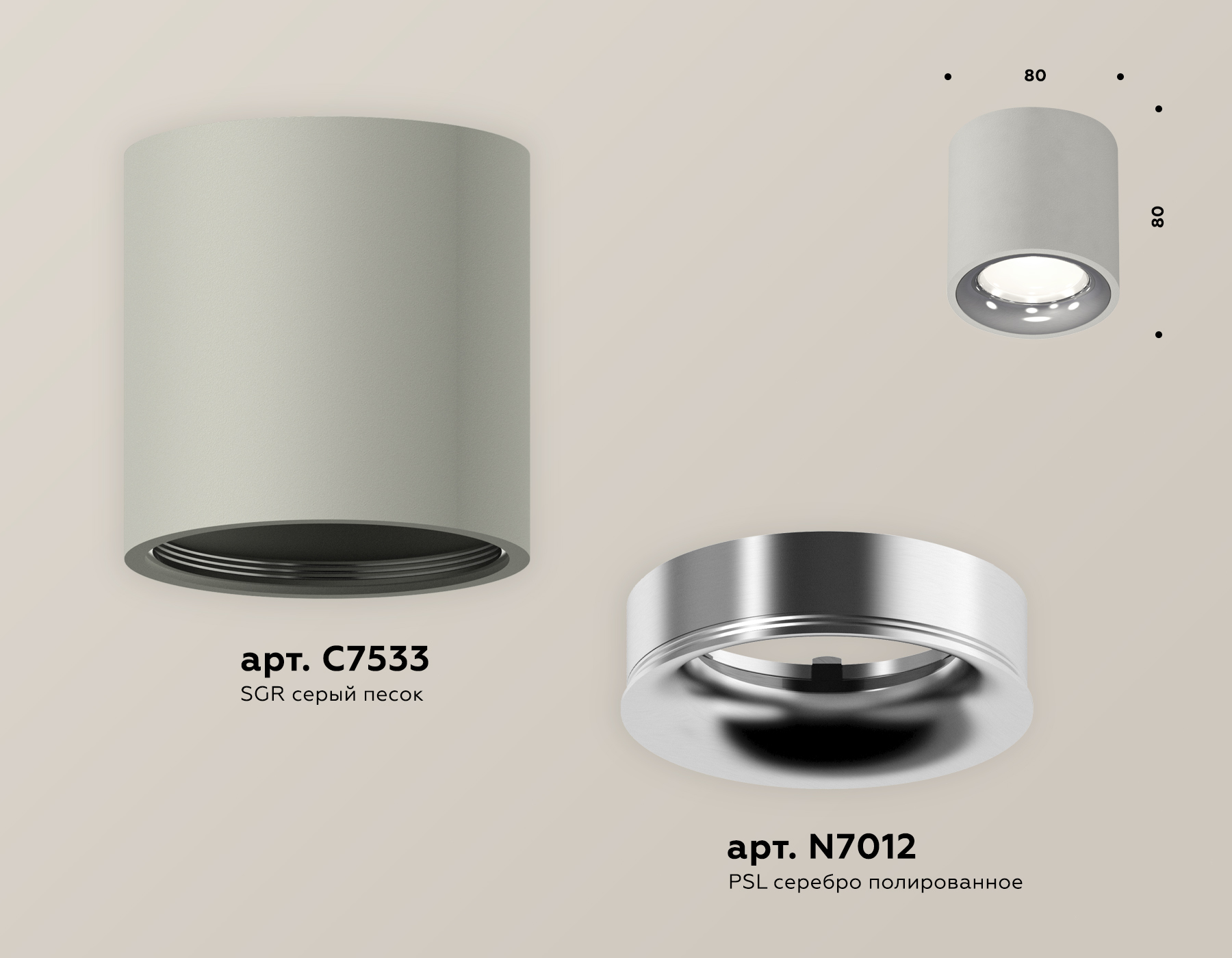 Потолочный светильник Ambrella Light Techno Spot XS7533022 (C7533, N7012) в Санкт-Петербурге