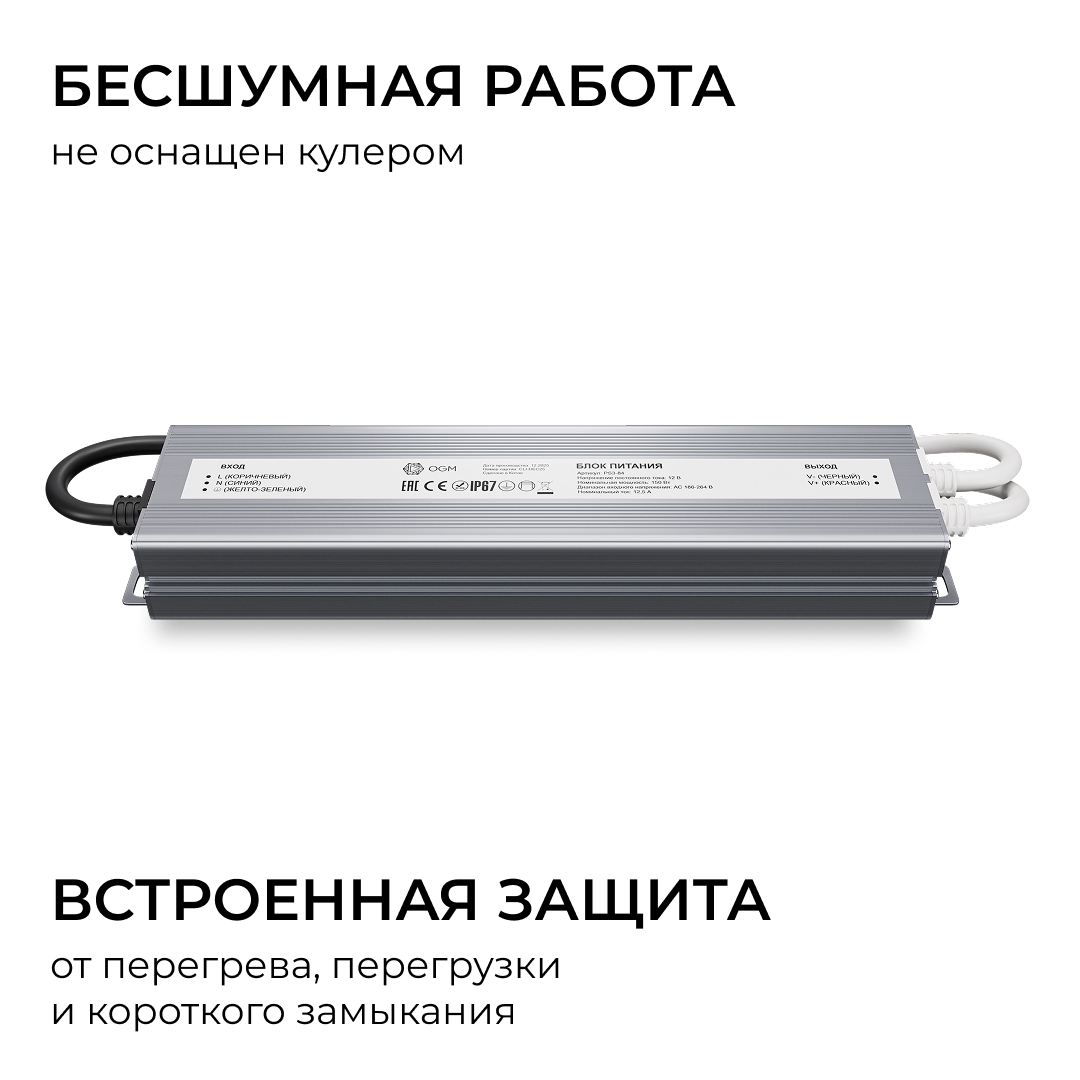 Блок питания OGM 12В, 200Вт, 186-264В, 16,6А, IP67 PS3-85 в #REGION_NAME_DECLINE_PP#