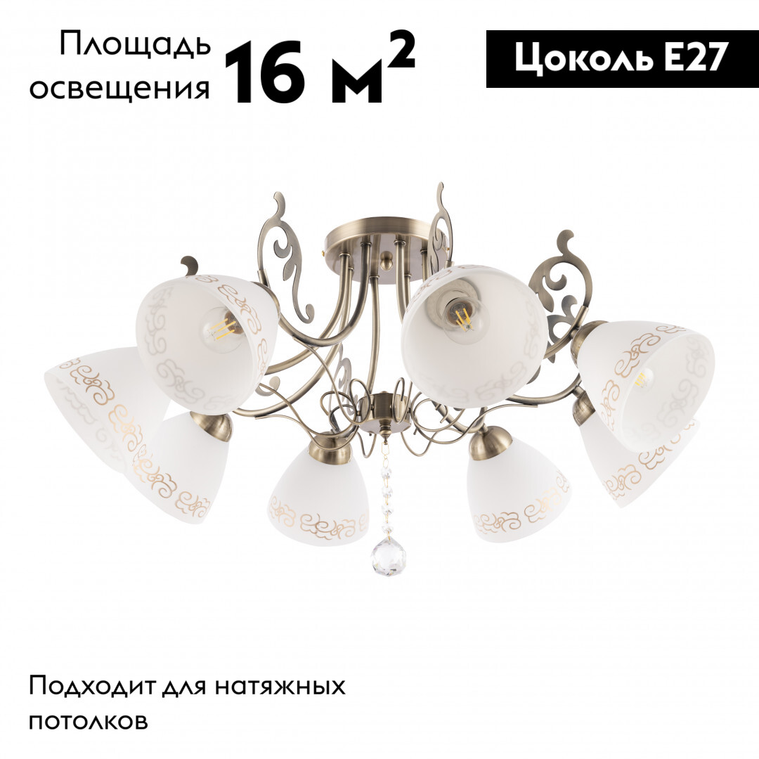 Потолочная люстра Arte Milano 341900/8 AB в Санкт-Петербурге