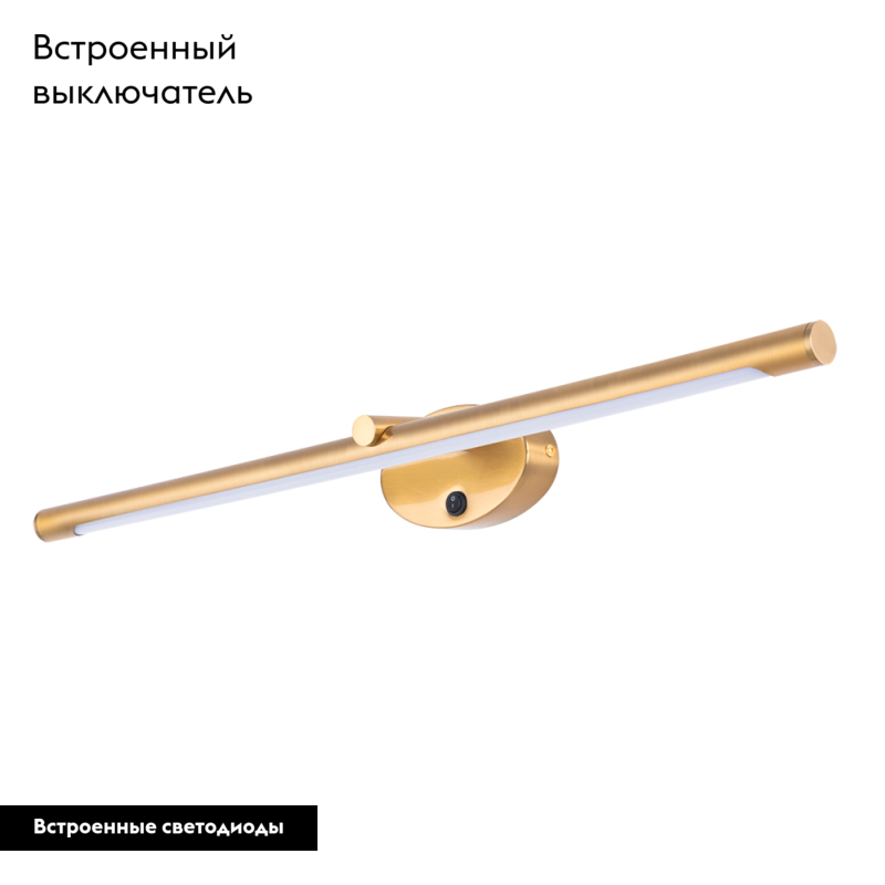 Подсветка для картин Arte Lamp Ronnie A8027AP-1PB в #REGION_NAME_DECLINE_PP#