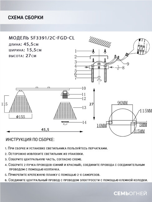 Потолочный светильник Seven Fires Fabius SF3391/2C-FGD-CL в Санкт-Петербурге