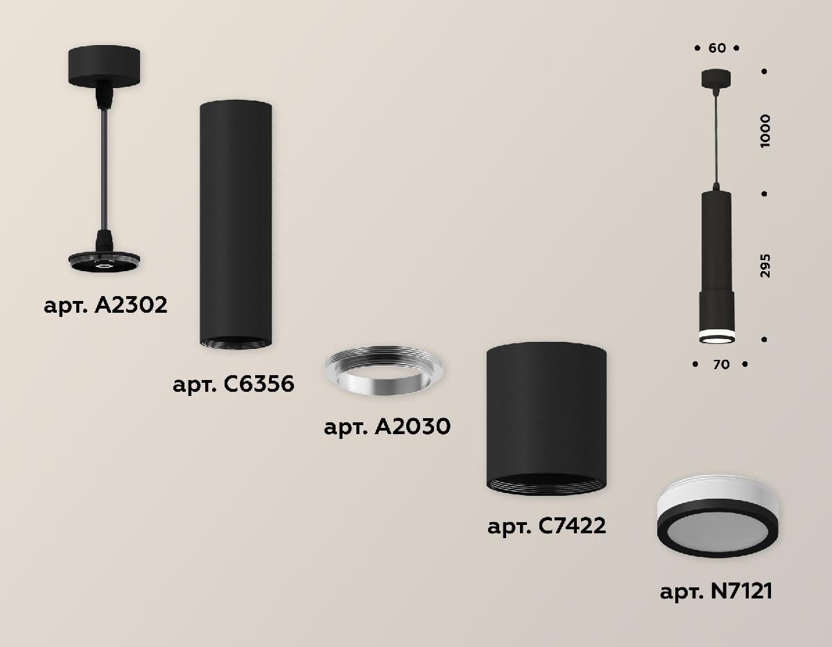 Подвесной светильник Ambrella Light Techno XP7422021 (A2302, C6356, A2030, C7422, N7121) в Санкт-Петербурге