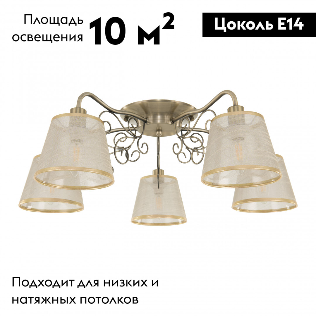 Потолочная люстра Arte Milano 341120/5 AB в Санкт-Петербурге