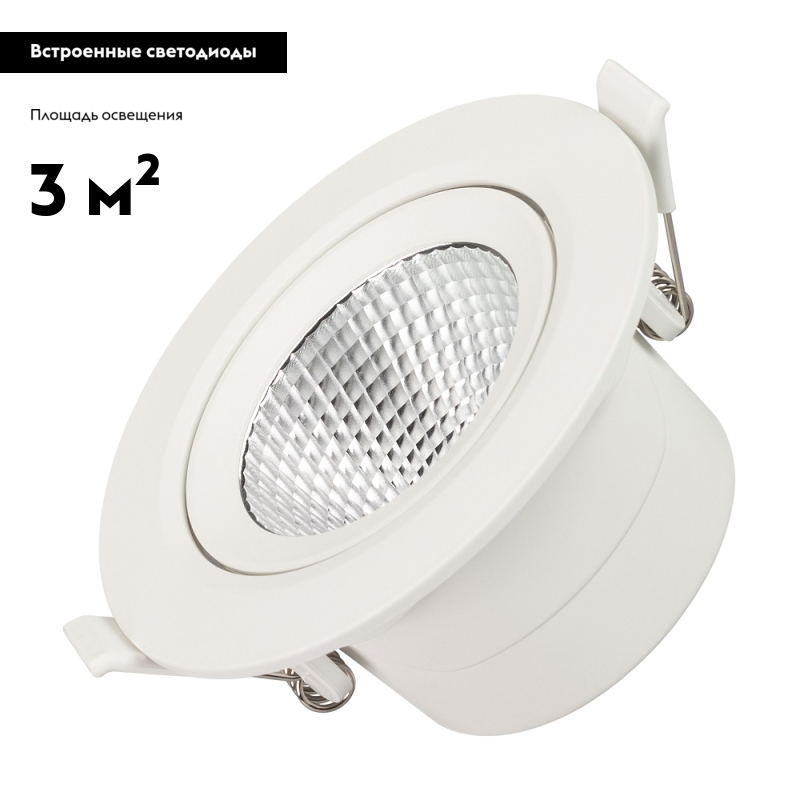Светильник Downlight Arlight Polar 032311 в Санкт-Петербурге