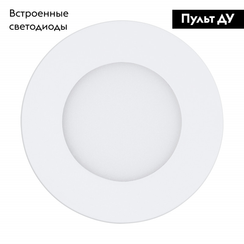 Встраиваемый светильник Eglo Fueva-A 98212 УЦ в #REGION_NAME_DECLINE_PP#