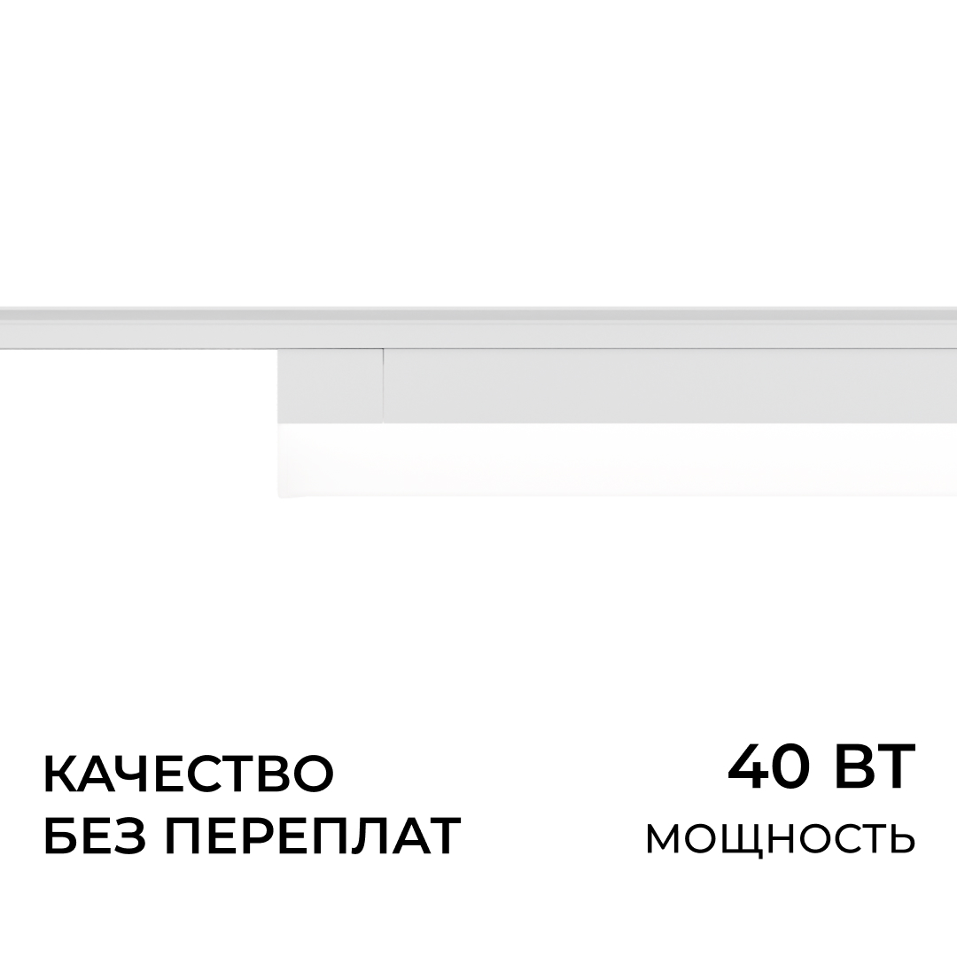 Трековый однофазный светильник Apeyron 25-32 в Санкт-Петербурге