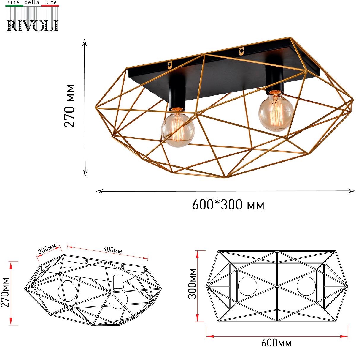 Потолочный светильник Rivoli Roxana 4097-312 Б0053043 в Санкт-Петербурге