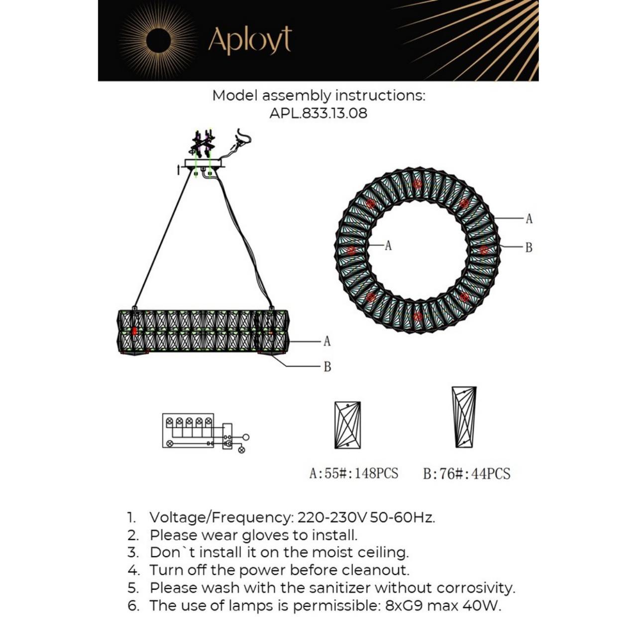 Подвесной светильник Aployt Orian APL.833.13.08 в Санкт-Петербурге