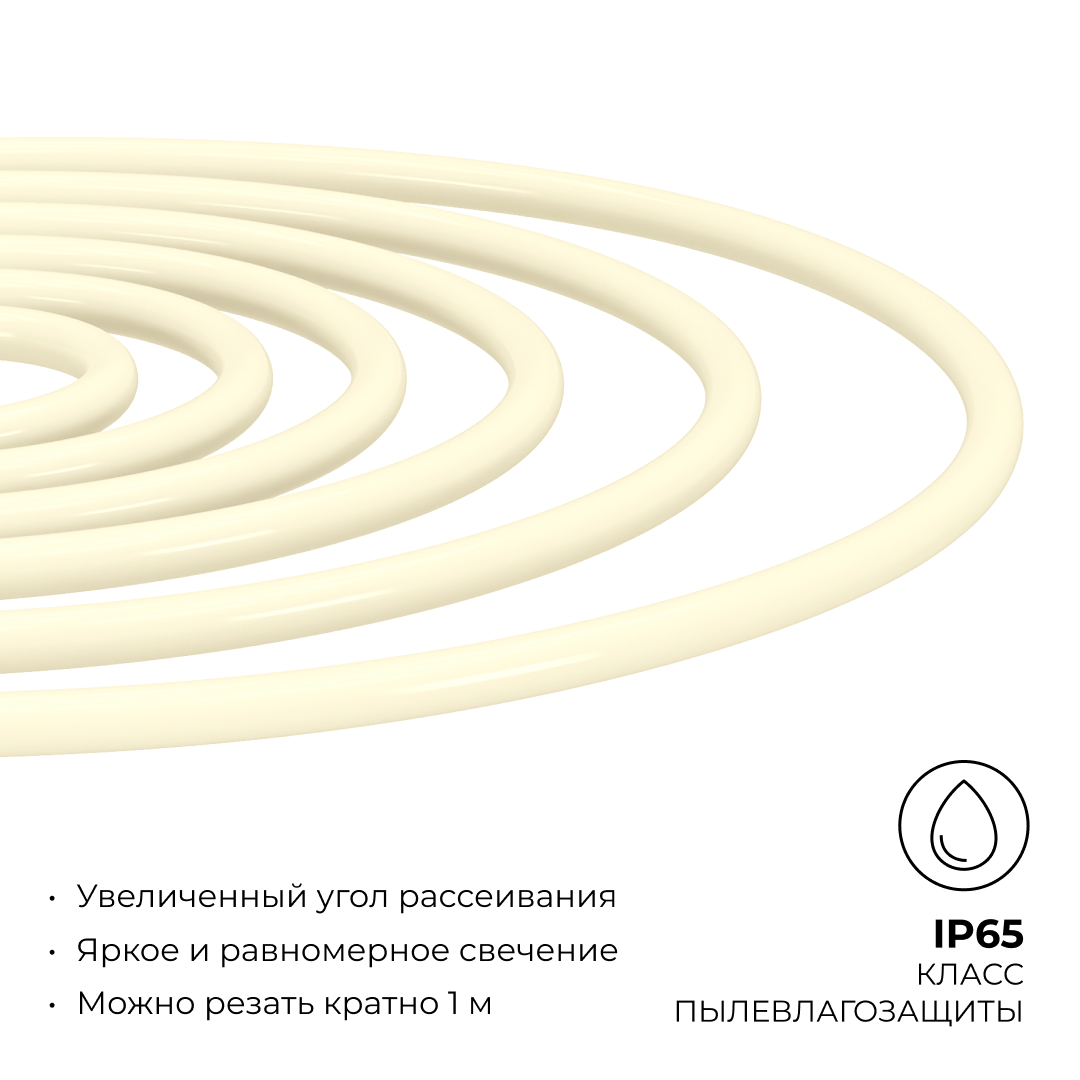 Гибки неон Apeyron 220В 2835 6Вт/м 3000К 50м IP65 17-57 в #REGION_NAME_DECLINE_PP#