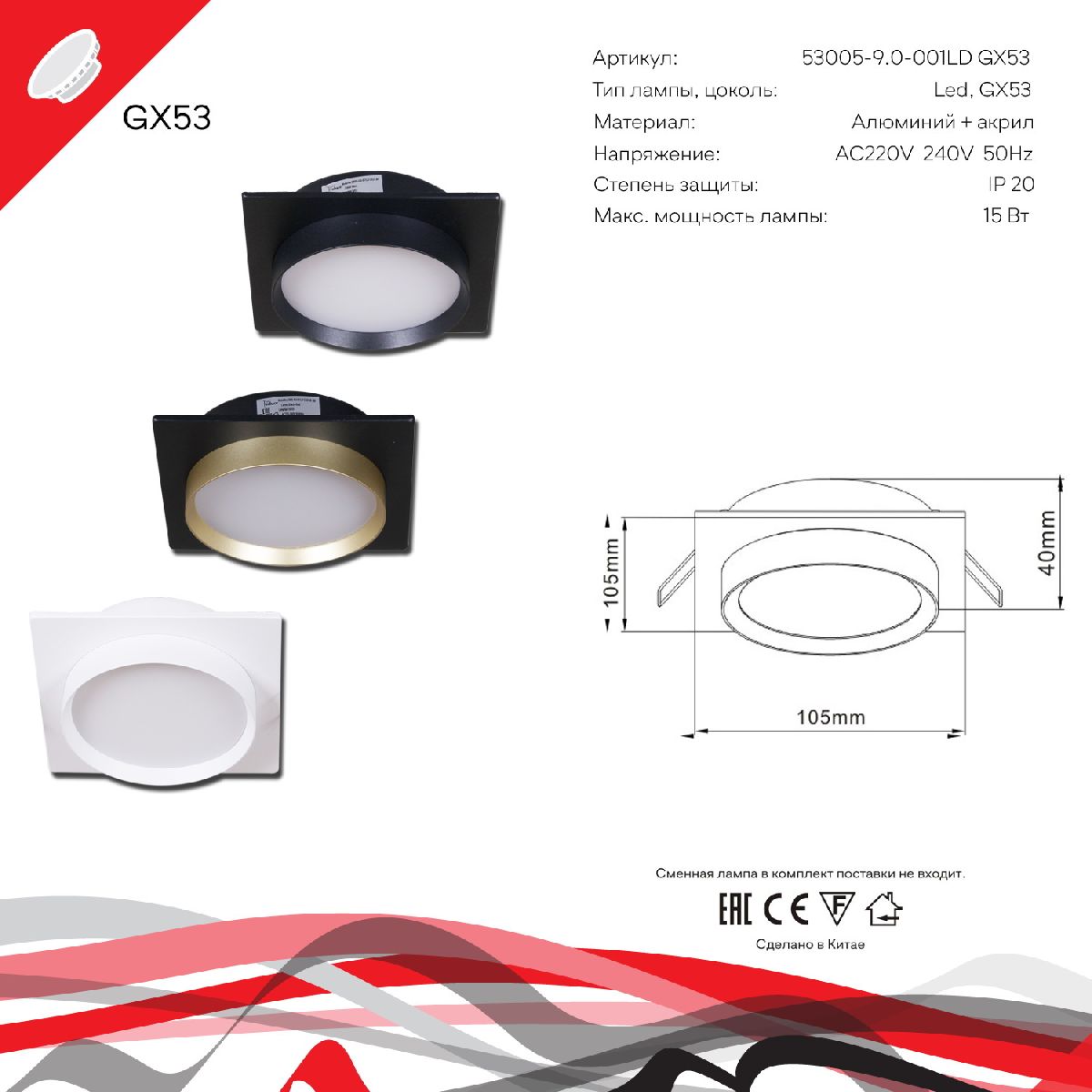 Встраиваемый светильник Reluce 53005-9.0-001LD GX53 BK+GD в Санкт-Петербурге