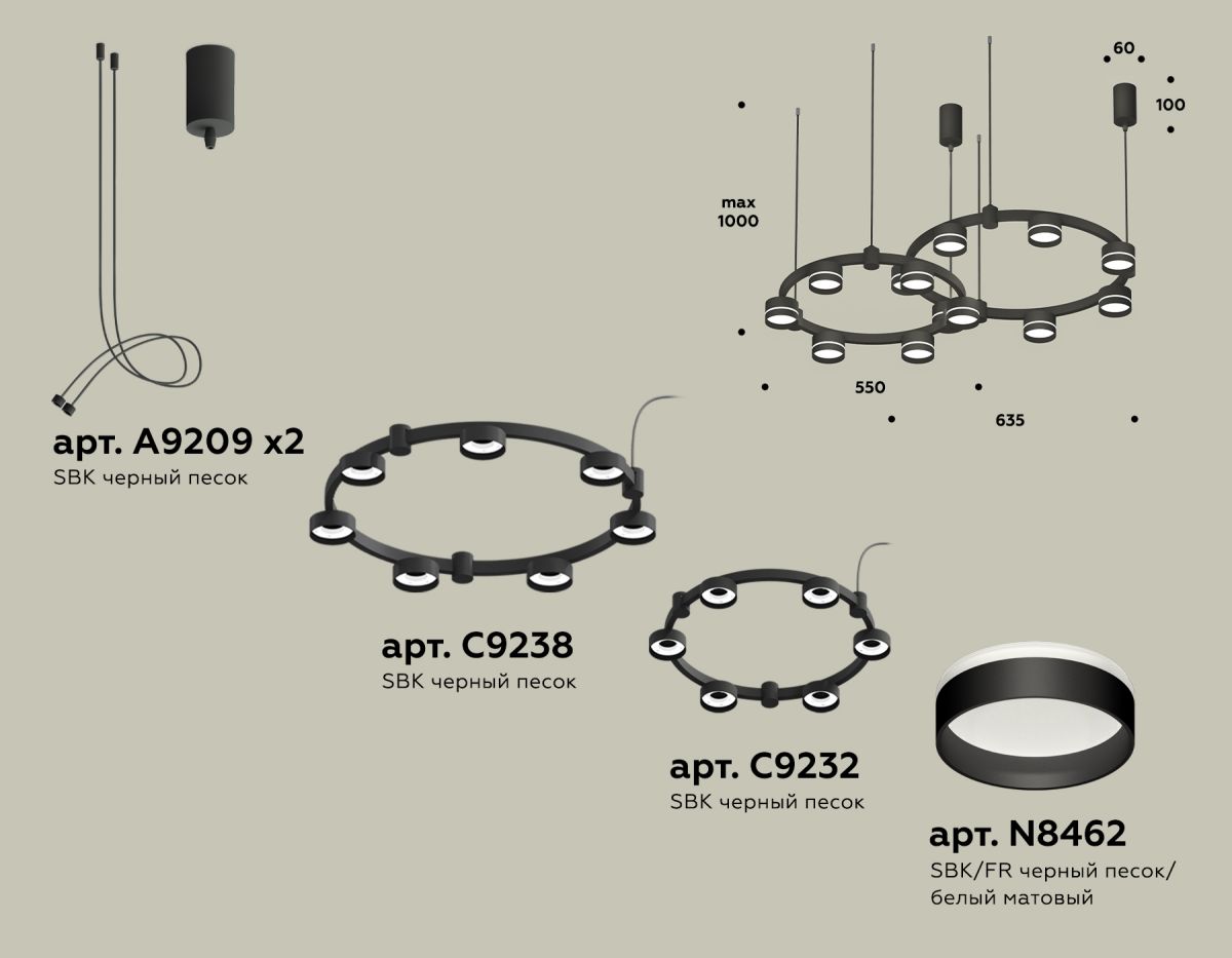 Комплект подвесного светильника Ambrella Light Techno Ring XR92091005 (A9209x2, C9238, C9232, N8462) в Санкт-Петербурге